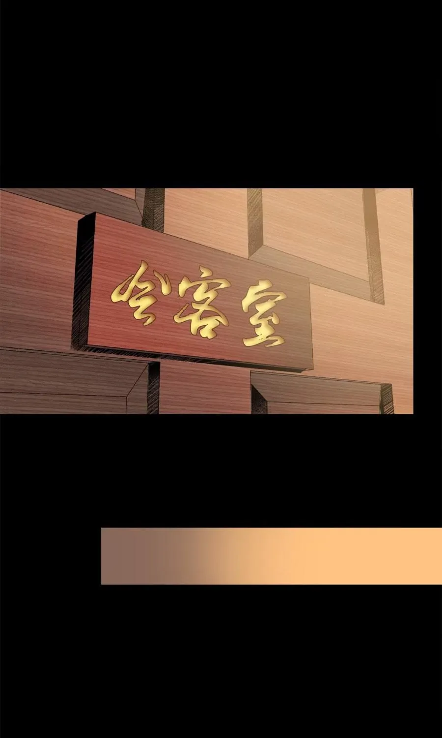Legend of Star General (Colored) Chapter 115 page 69 - 