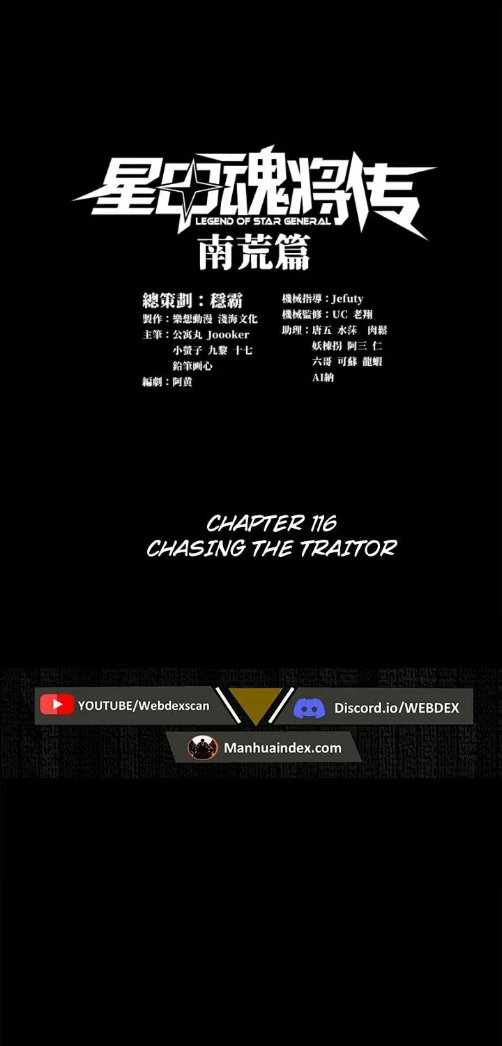 Legend of Star General (Colored) Chapter 116 page 1 - 