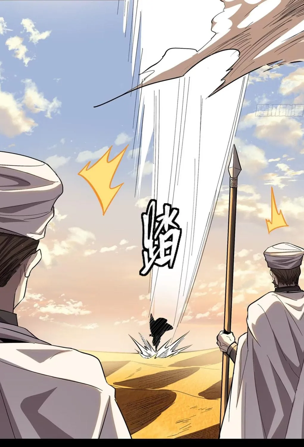 Legend of Star General (Colored) Chapter 116 page 124 - 