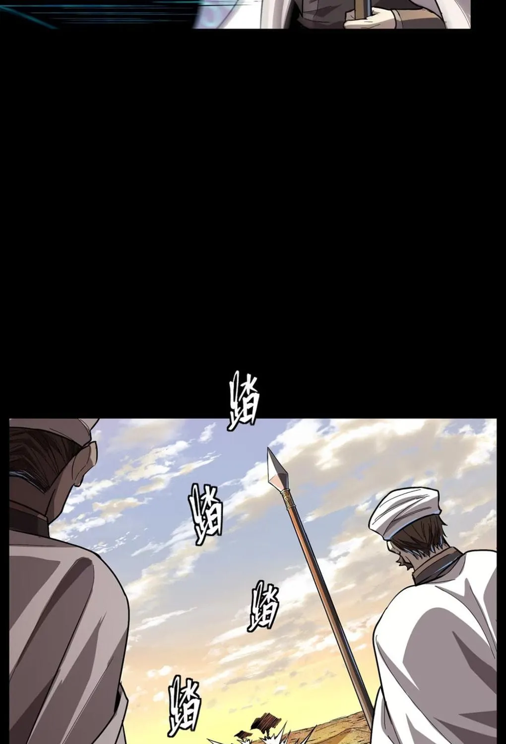 Legend of Star General (Colored) Chapter 116 page 130 - 