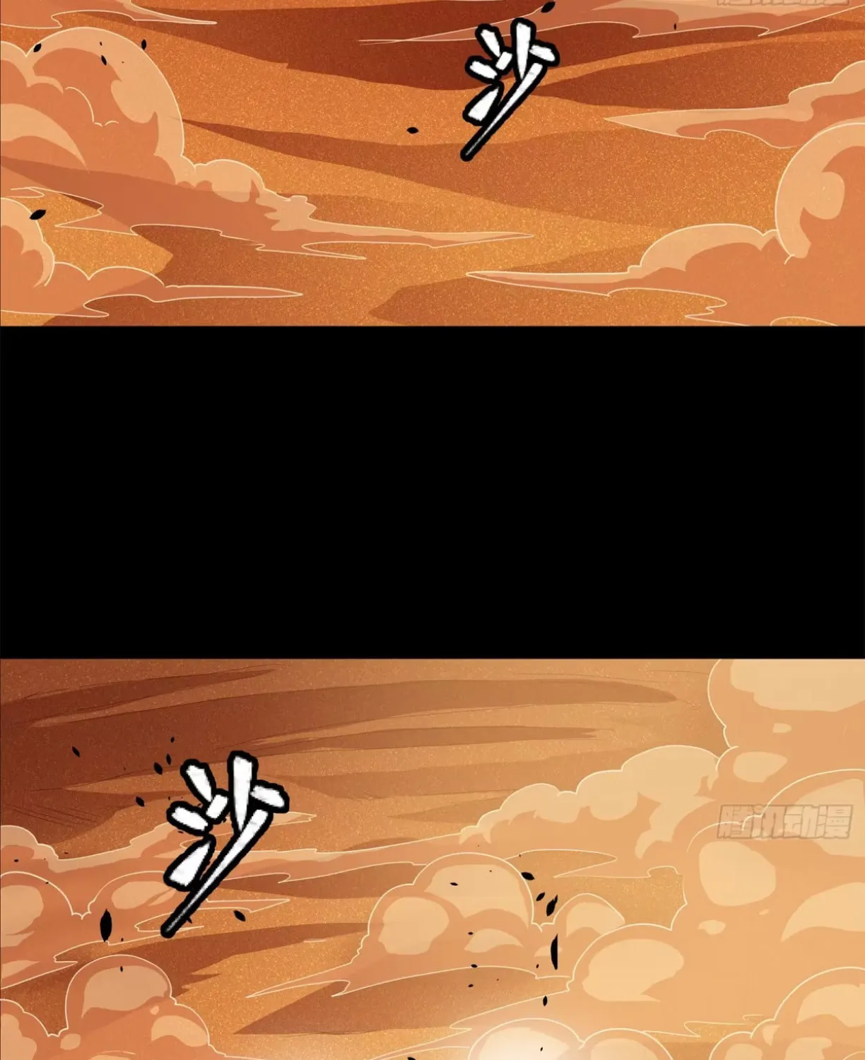 Legend of Star General (Colored) Chapter 117 page 4 - 