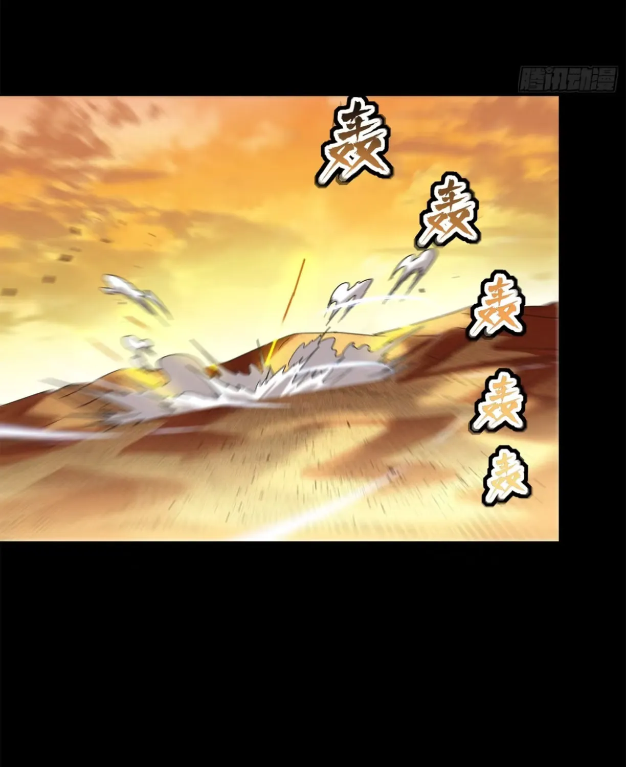 Legend of Star General (Colored) Chapter 117 page 94 - 