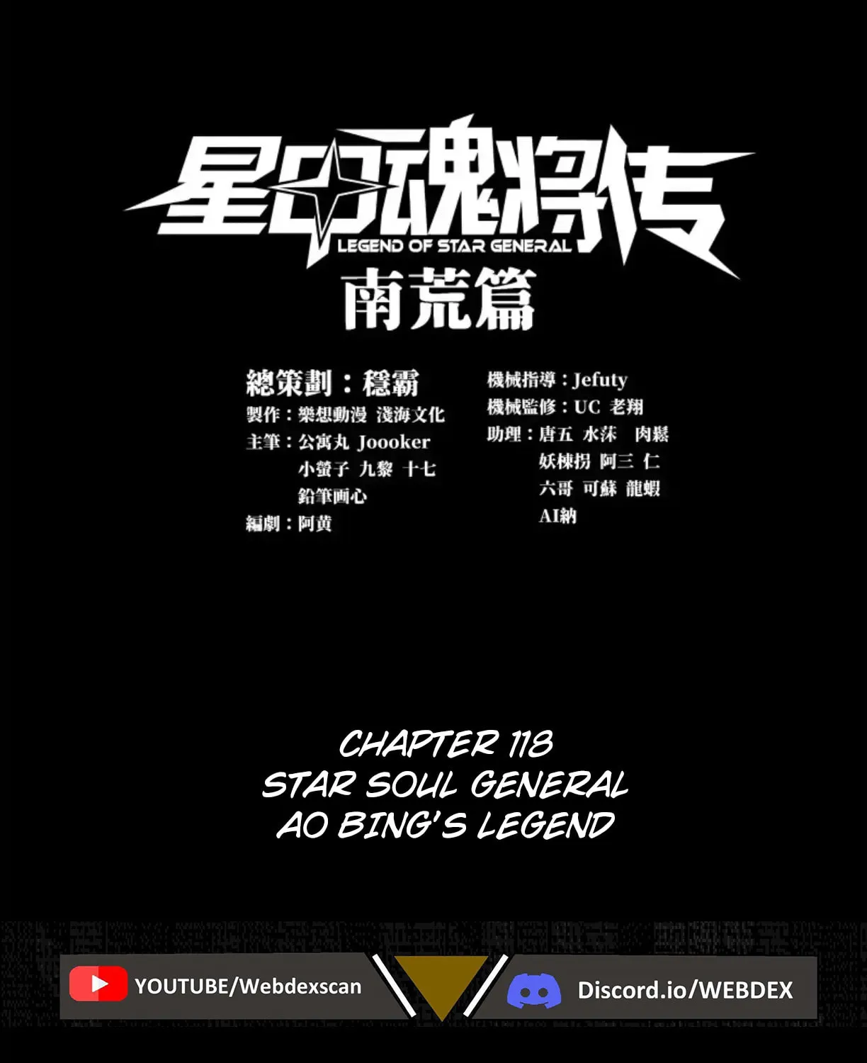 Legend of Star General (Colored) Chapter 118 page 1 - 