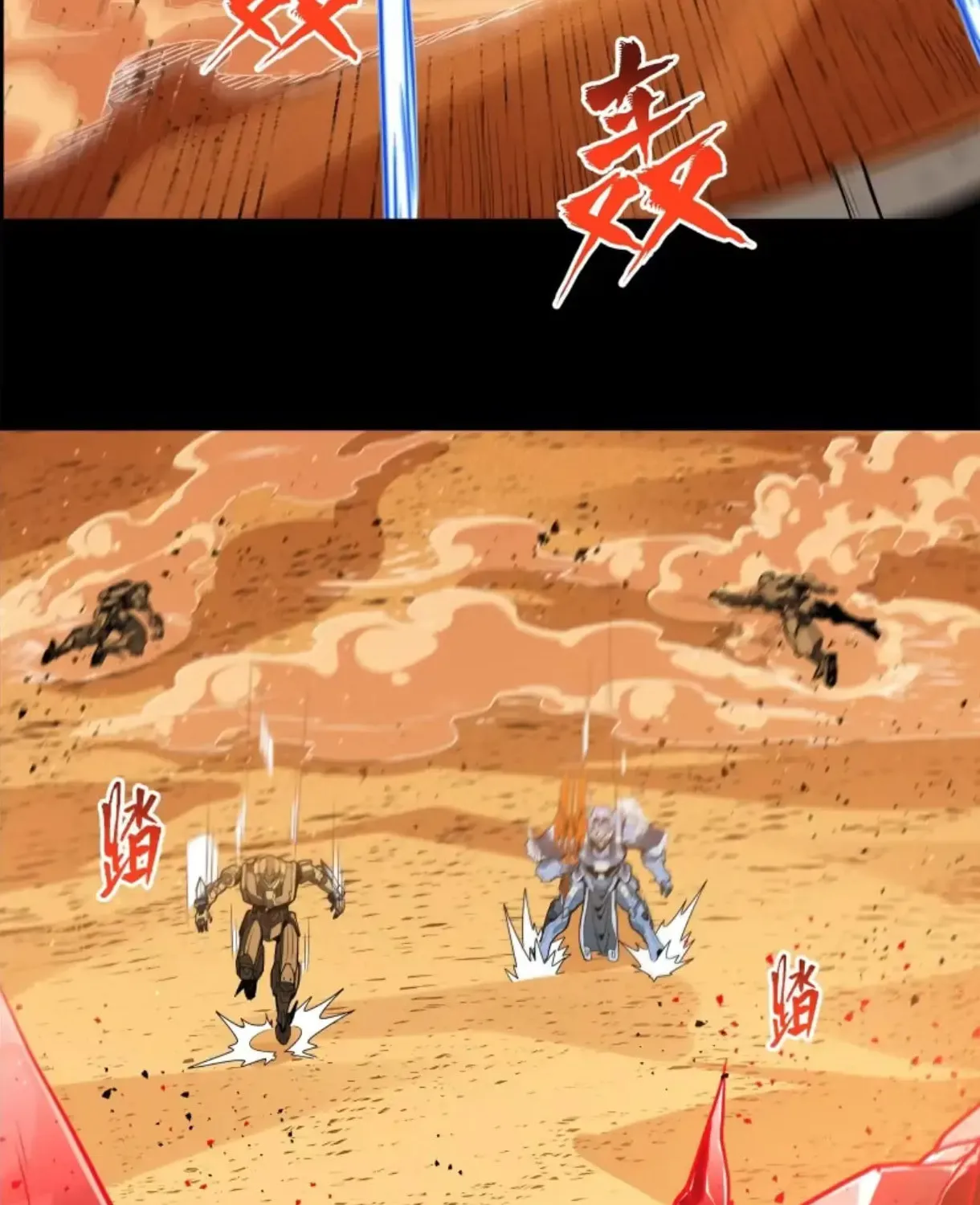 Legend of Star General (Colored) Chapter 118 page 122 - 