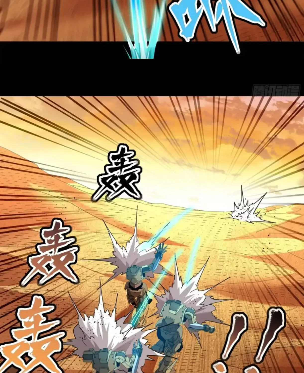 Legend of Star General (Colored) Chapter 118 page 88 - 
