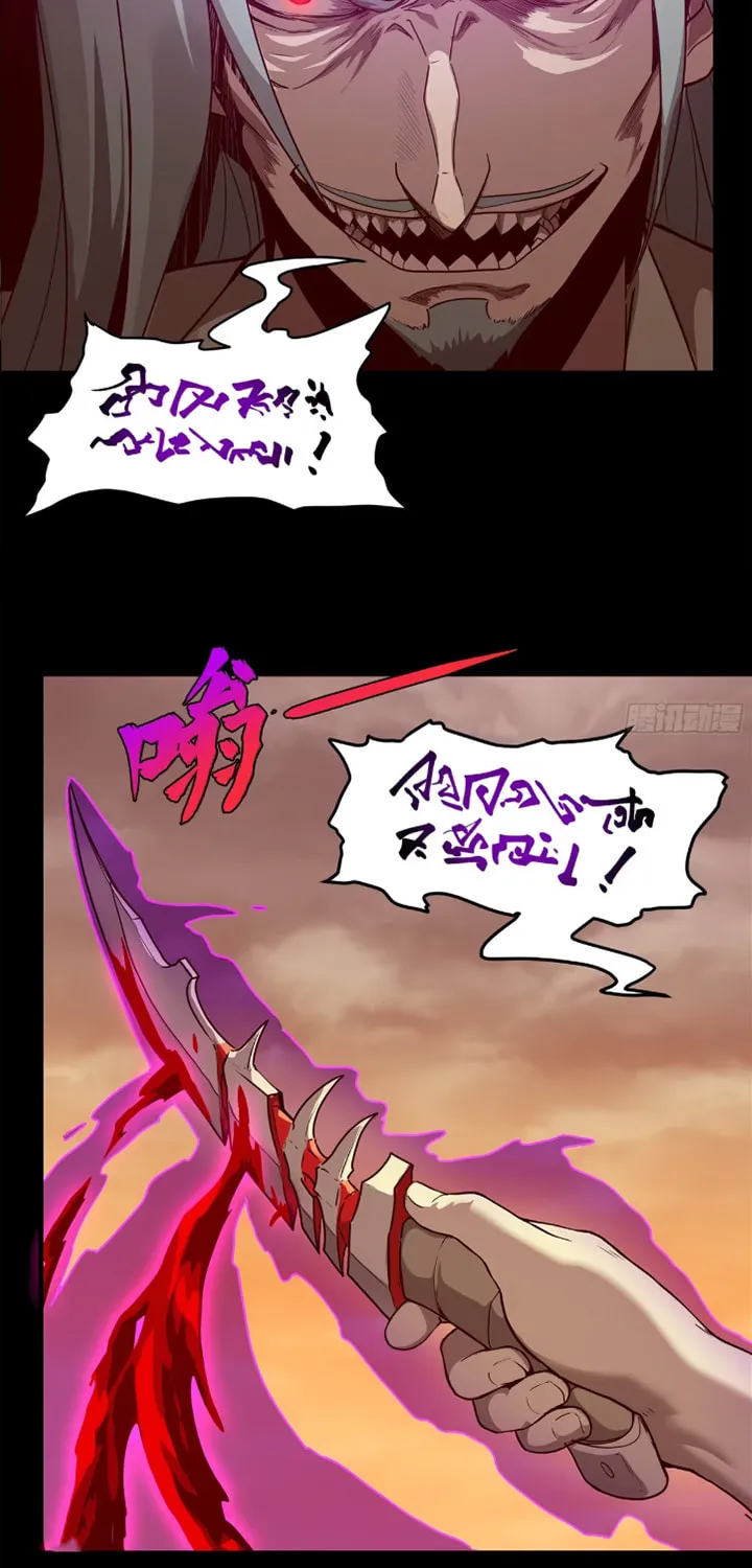 Legend of Star General (Colored) Chapter 119 page 16 - 