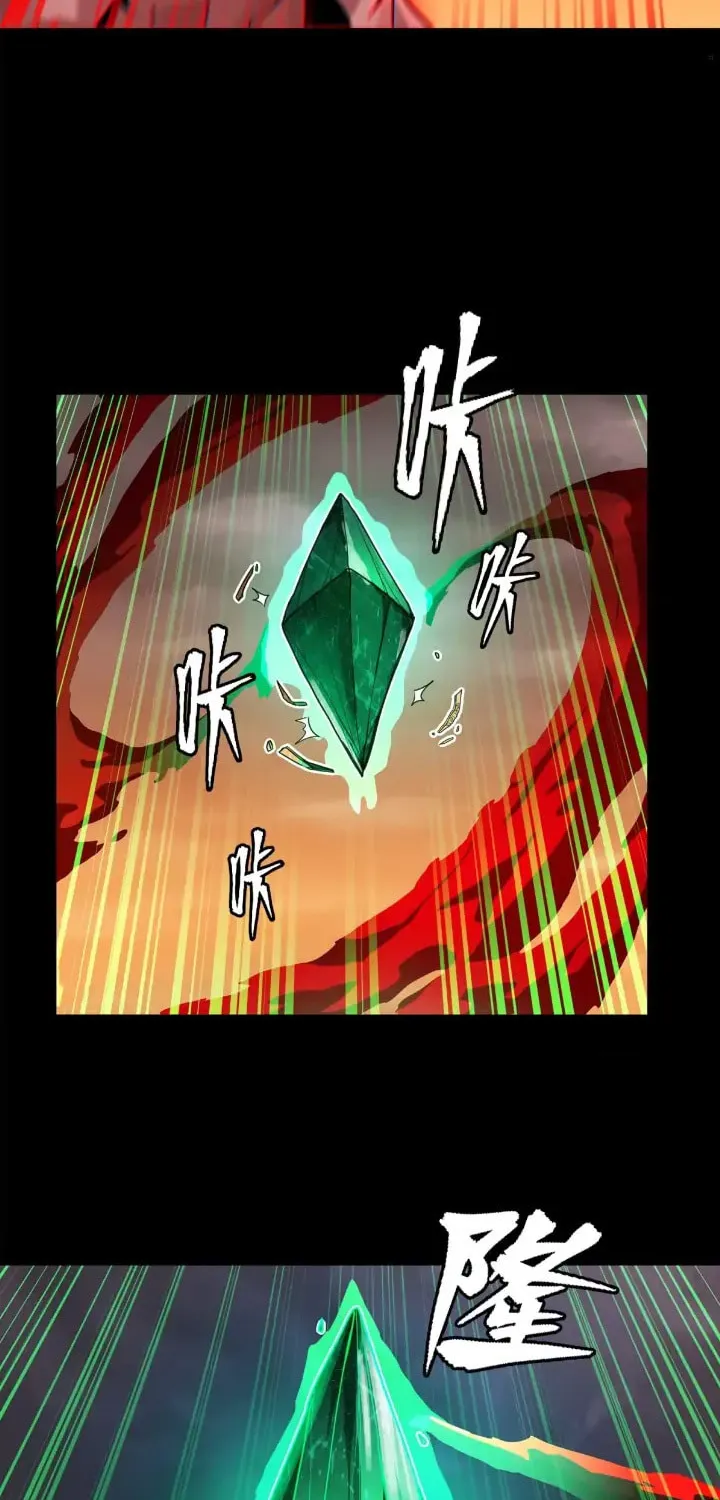 Legend of Star General (Colored) Chapter 119 page 26 - 