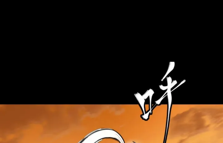 Legend of Star General (Colored) Chapter 120 page 30 - 
