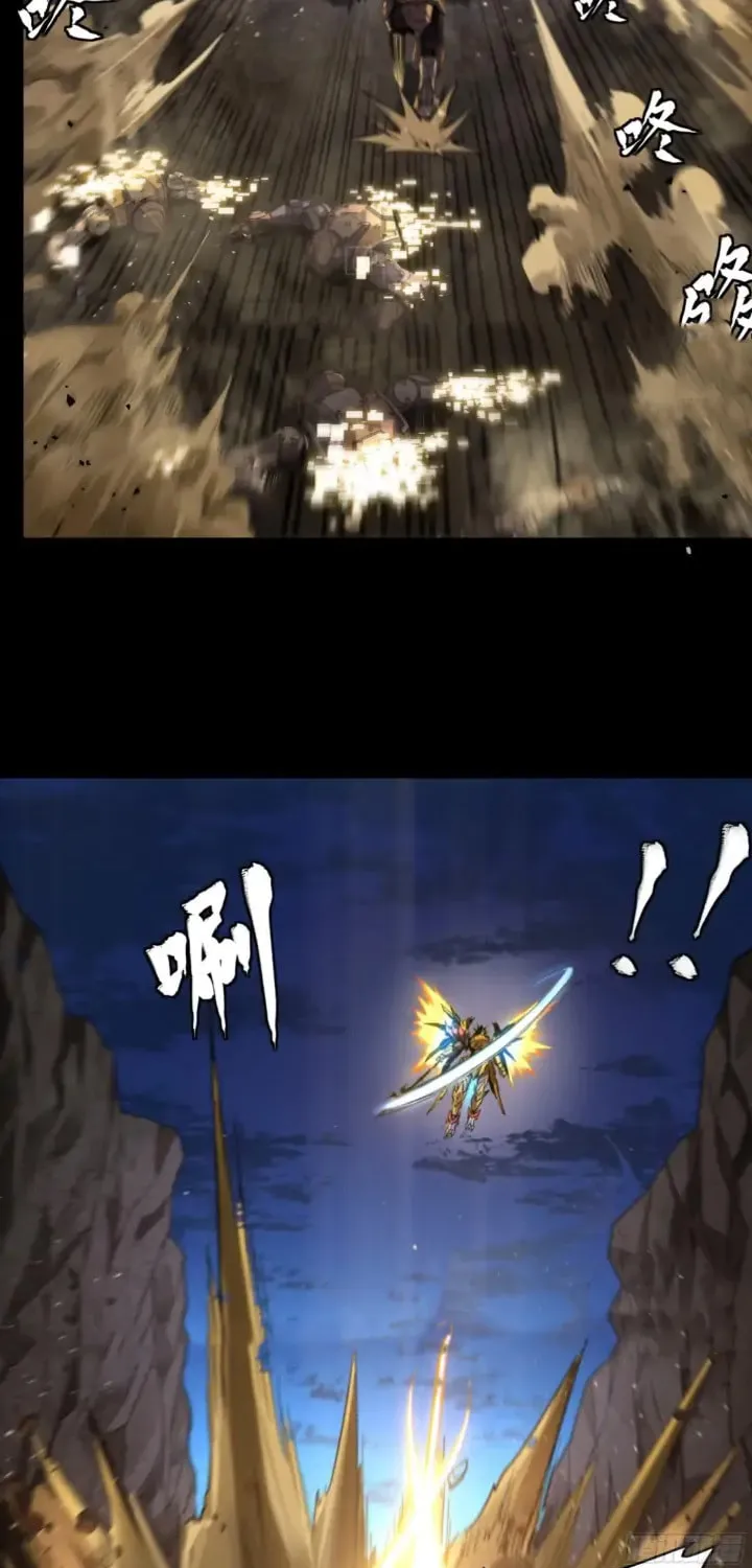 Legend of Star General (Colored) Chapter 121 page 25 - 