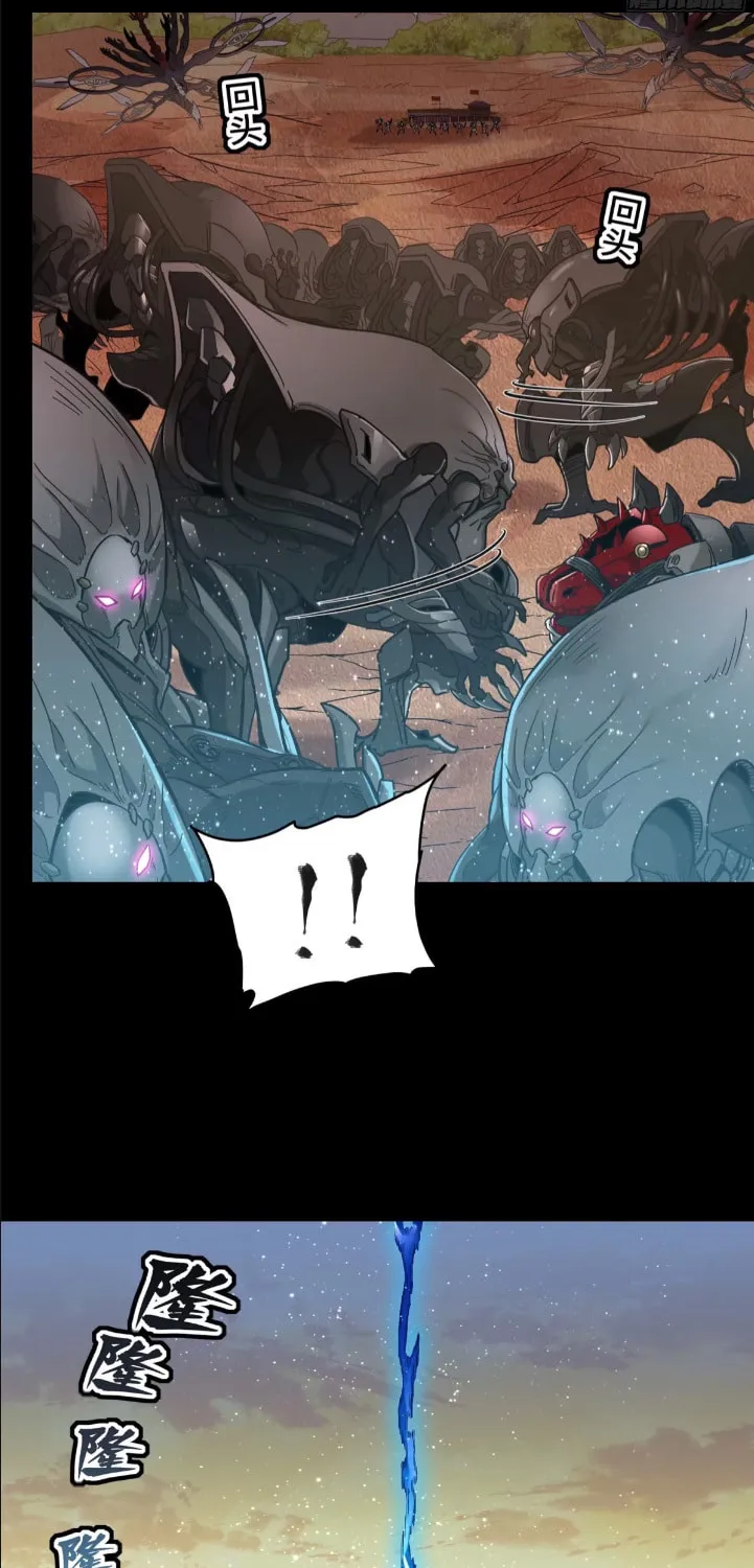 Legend of Star General (Colored) Chapter 122 page 74 - 