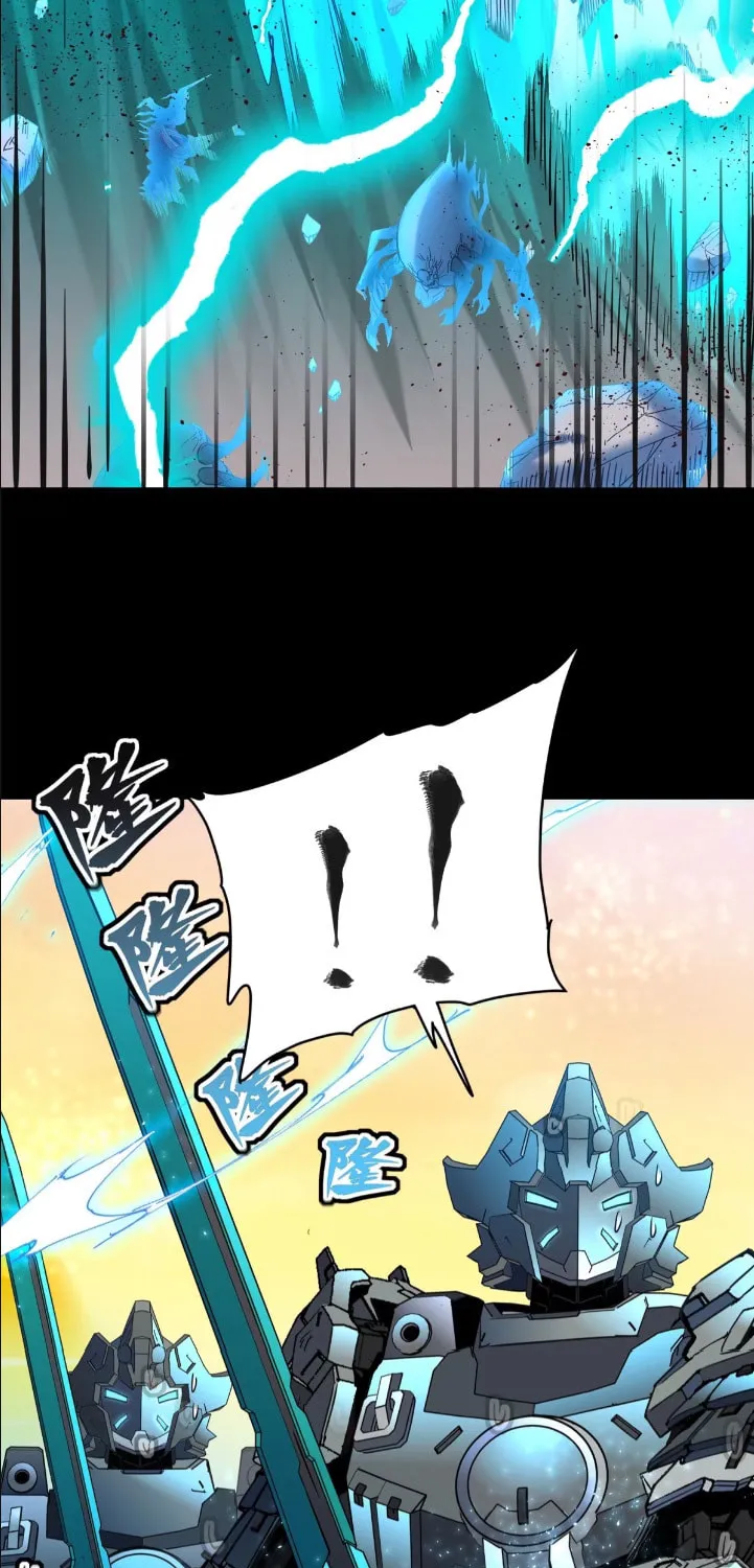 Legend of Star General (Colored) Chapter 122 page 79 - 