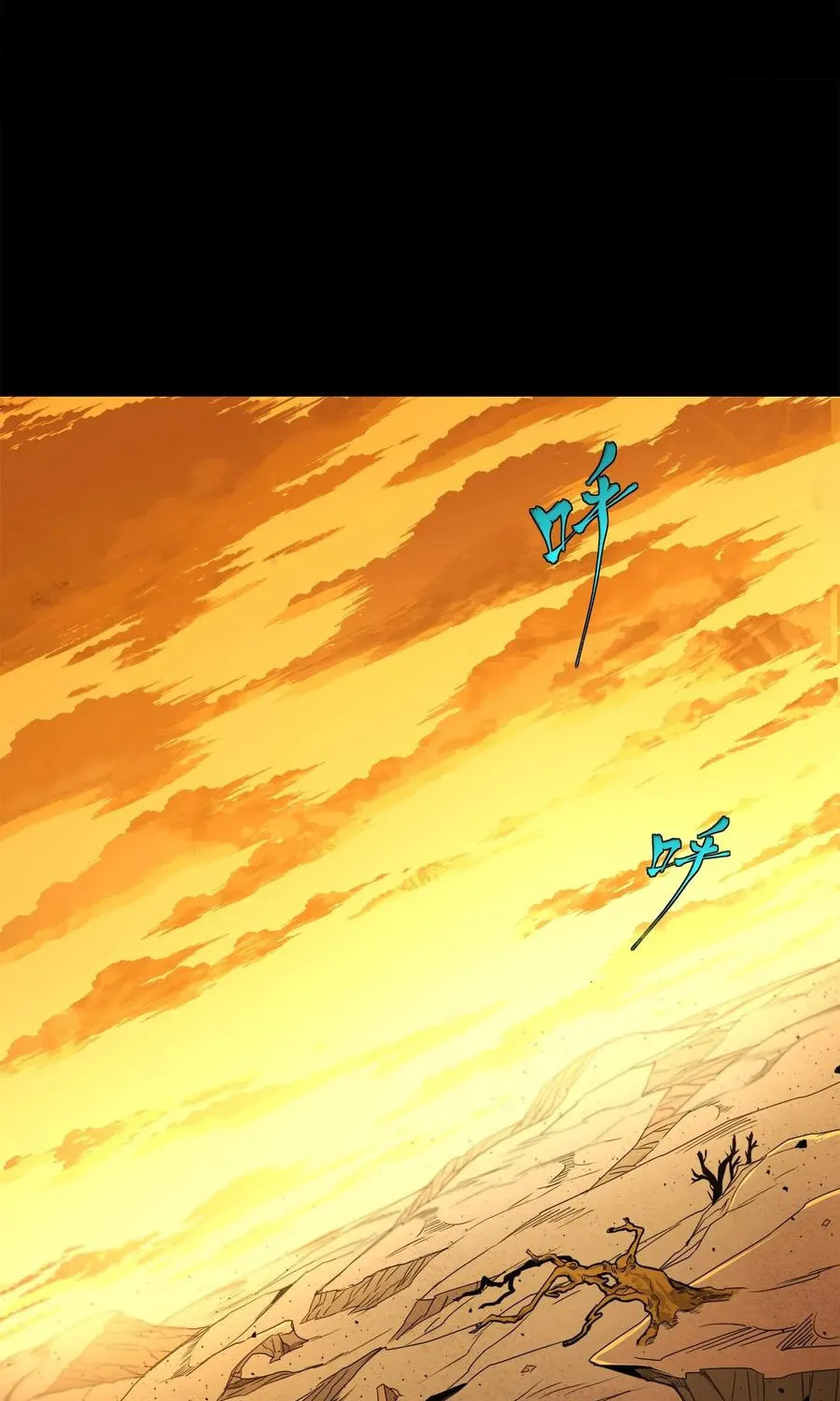Legend of Star General (Colored) Chapter 123 page 2 - 