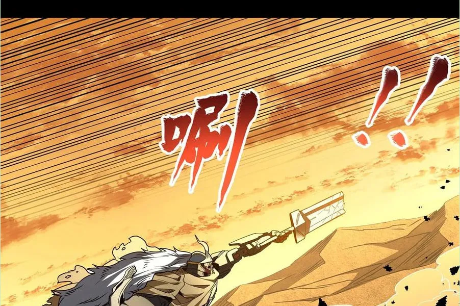 Legend of Star General (Colored) Chapter 123 page 24 - 