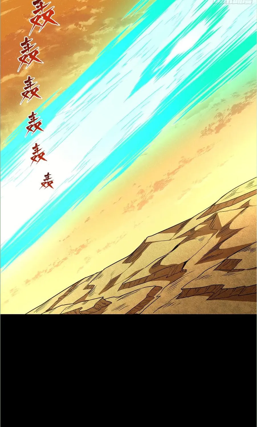Legend of Star General (Colored) Chapter 123 page 34 - 