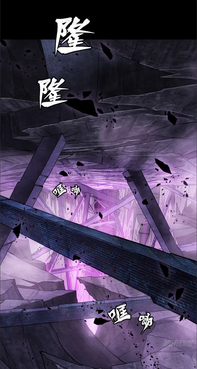 Legend of Star General (Colored) Chapter 125.5 page 1 - 
