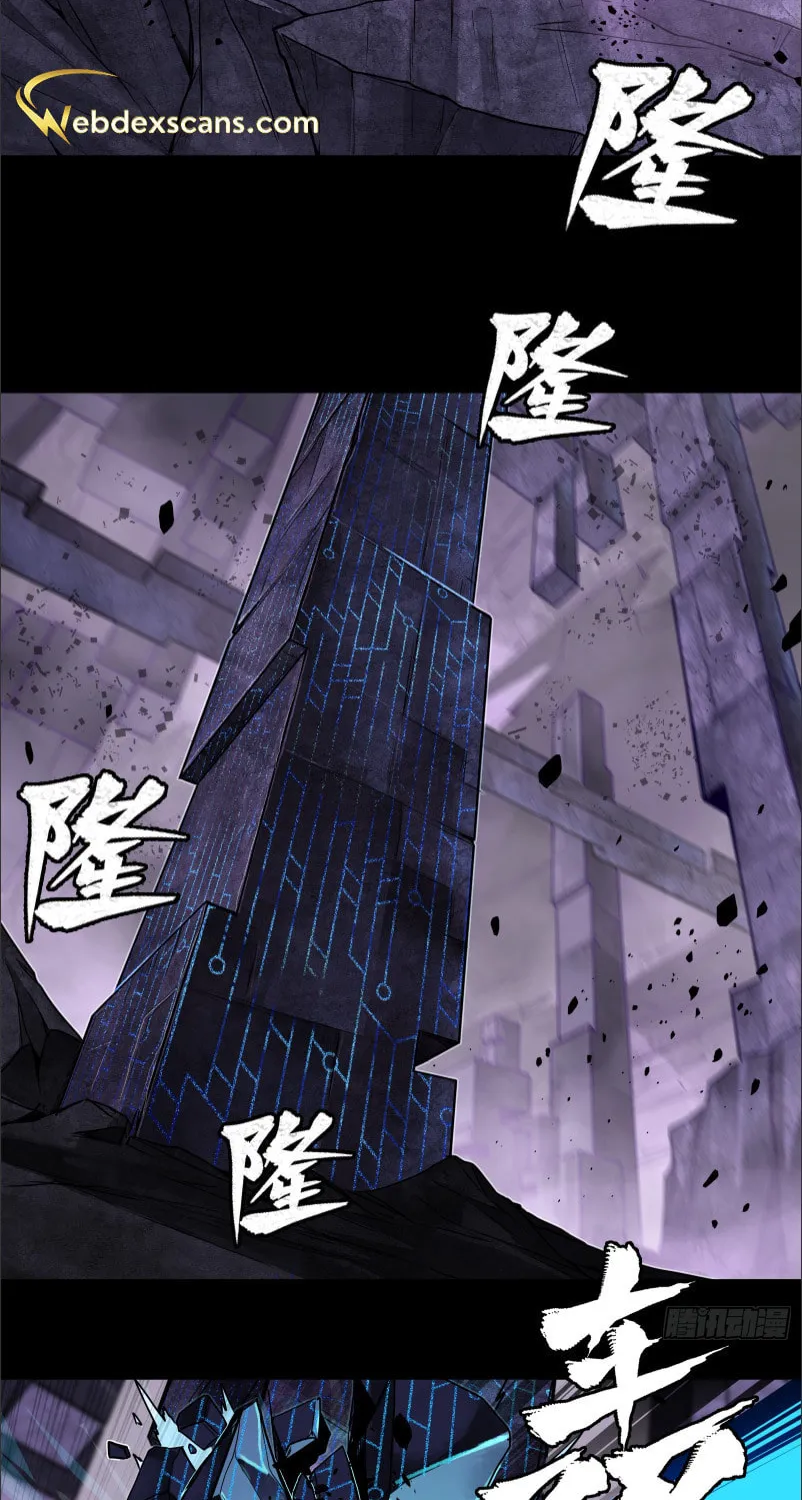 Legend of Star General (Colored) Chapter 125.5 page 2 - 