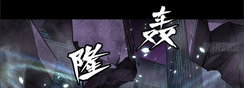 Legend of Star General (Colored) Chapter 125.5 page 12 - 