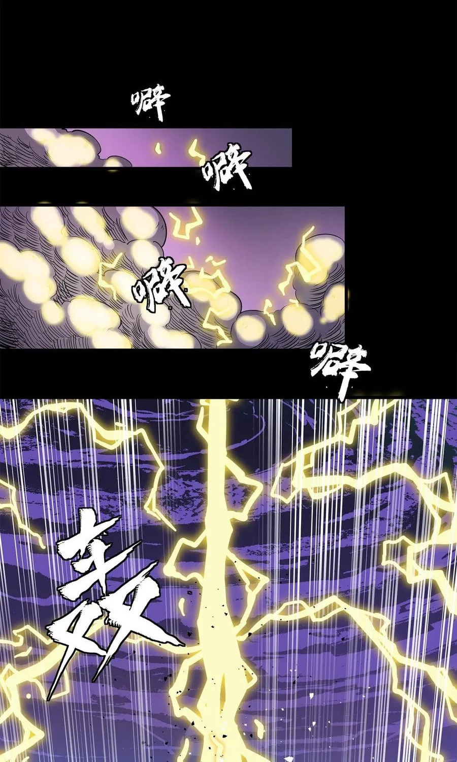 Legend of Star General (Colored) Chapter 125 page 122 - 