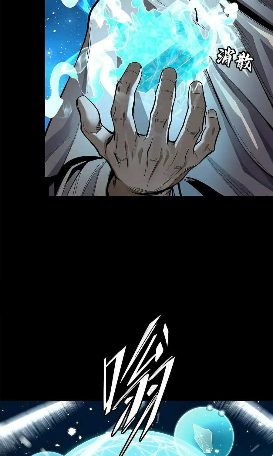 Legend of Star General (Colored) Chapter 125 page 86 - 