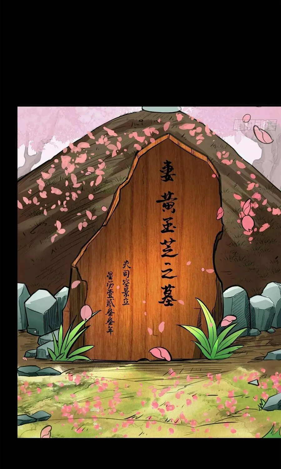 Legend of Star General (Colored) Chapter 126 page 22 - 