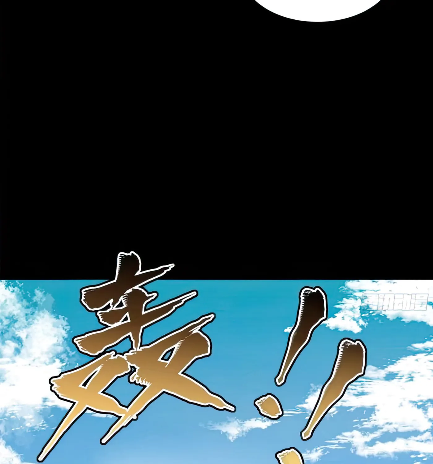 Legend of Star General (Colored) Chapter 129 page 76 - 