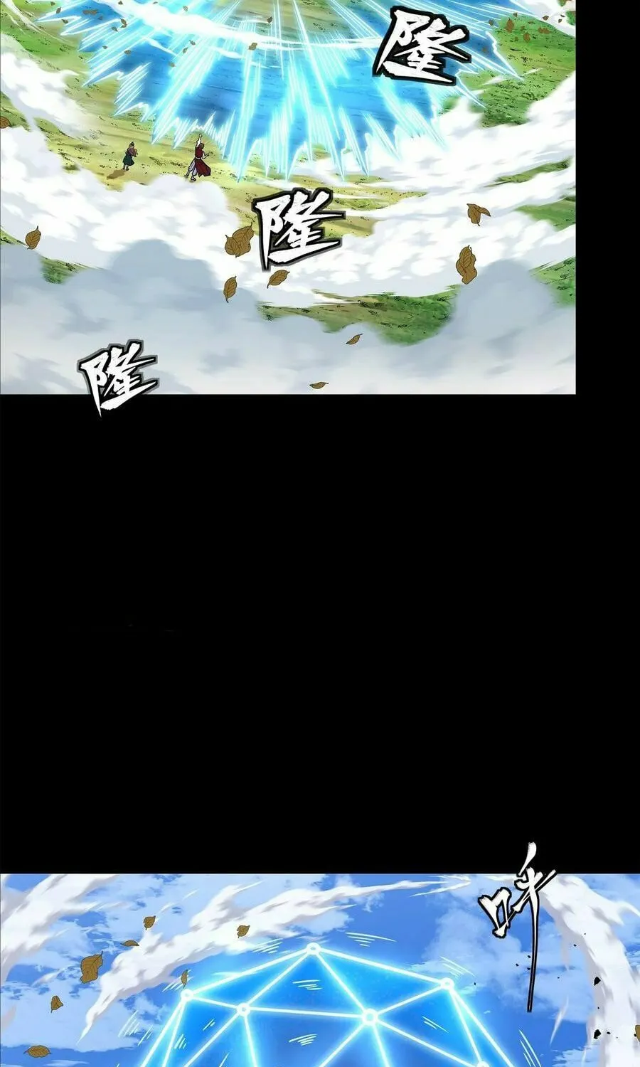 Legend of Star General (Colored) Chapter 132 page 22 - 