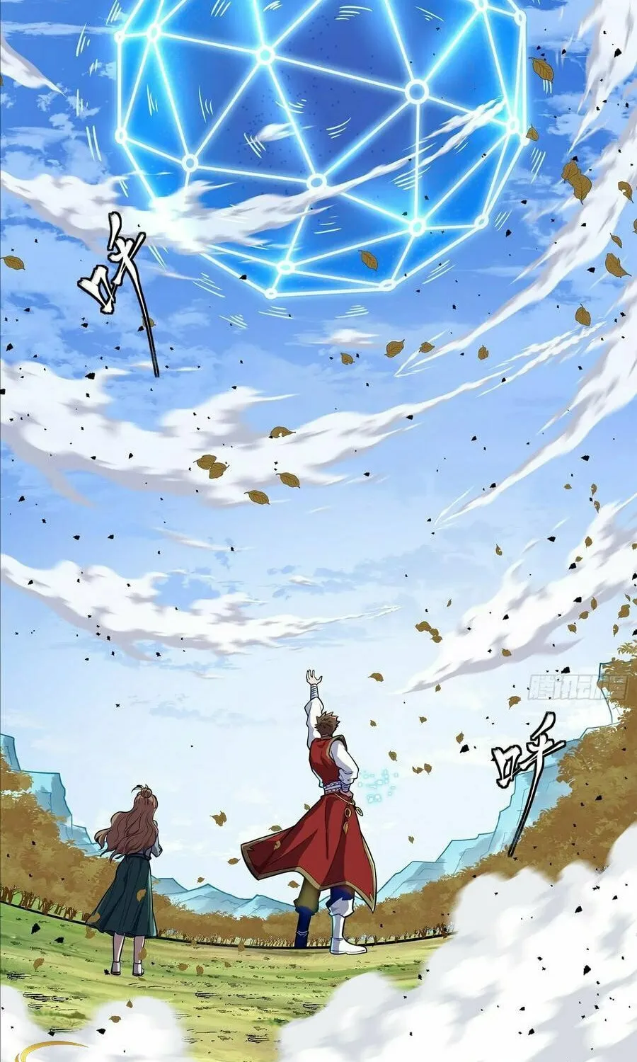 Legend of Star General (Colored) Chapter 132 page 23 - 