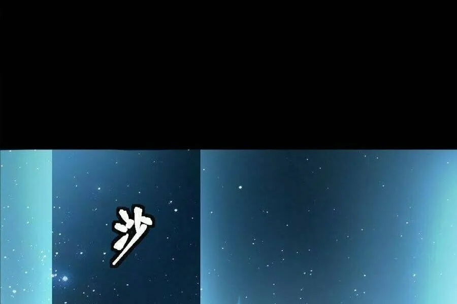 Legend of Star General (Colored) Chapter 133 page 57 - 