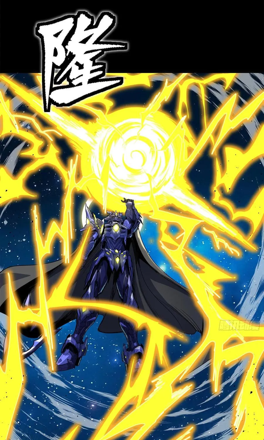 Legend of Star General (Colored) Chapter 136 page 53 - 