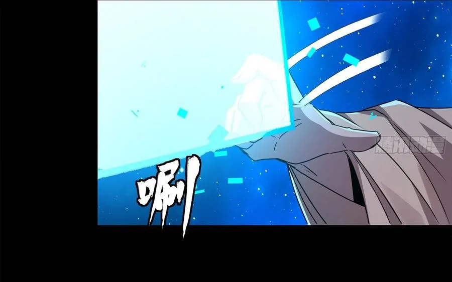 Legend of Star General (Colored) Chapter 137 page 18 - 