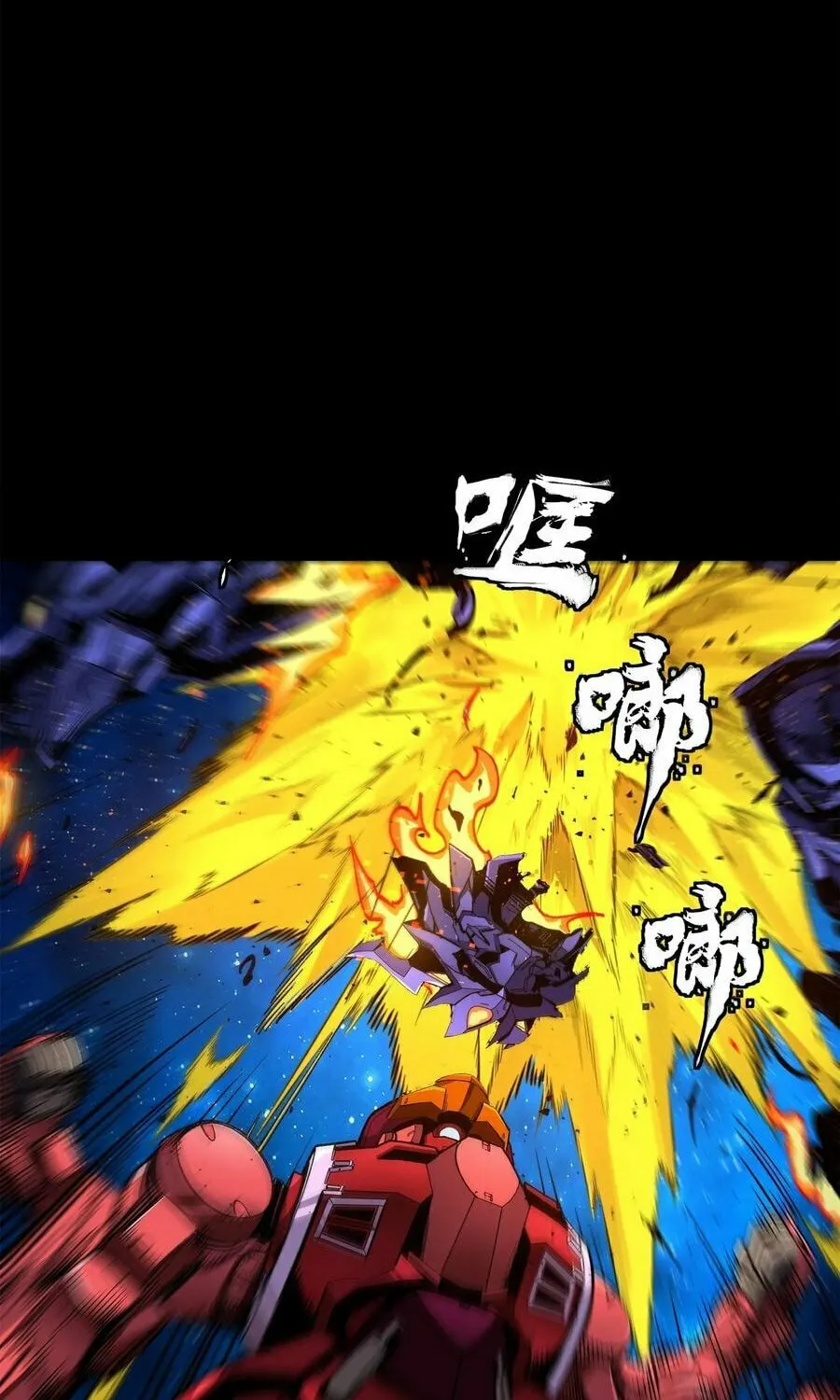 Legend of Star General (Colored) Chapter 137 page 32 - 