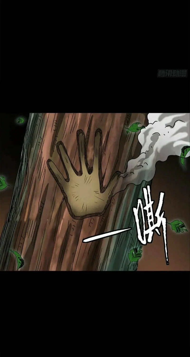 Legend of Star General (Colored) Chapter 140 page 16 - 