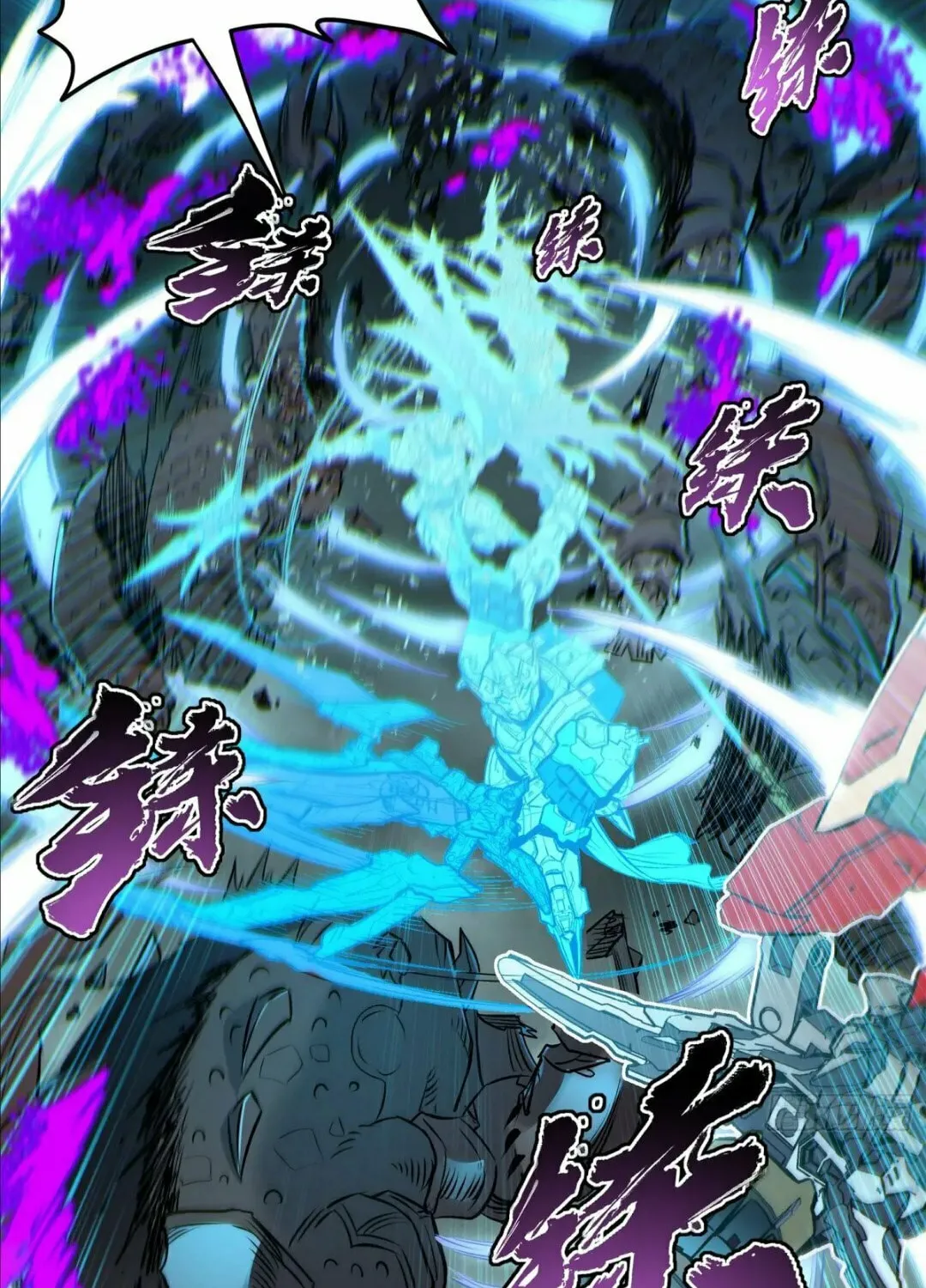 Legend of Star General (Colored) Chapter 142 page 82 - 