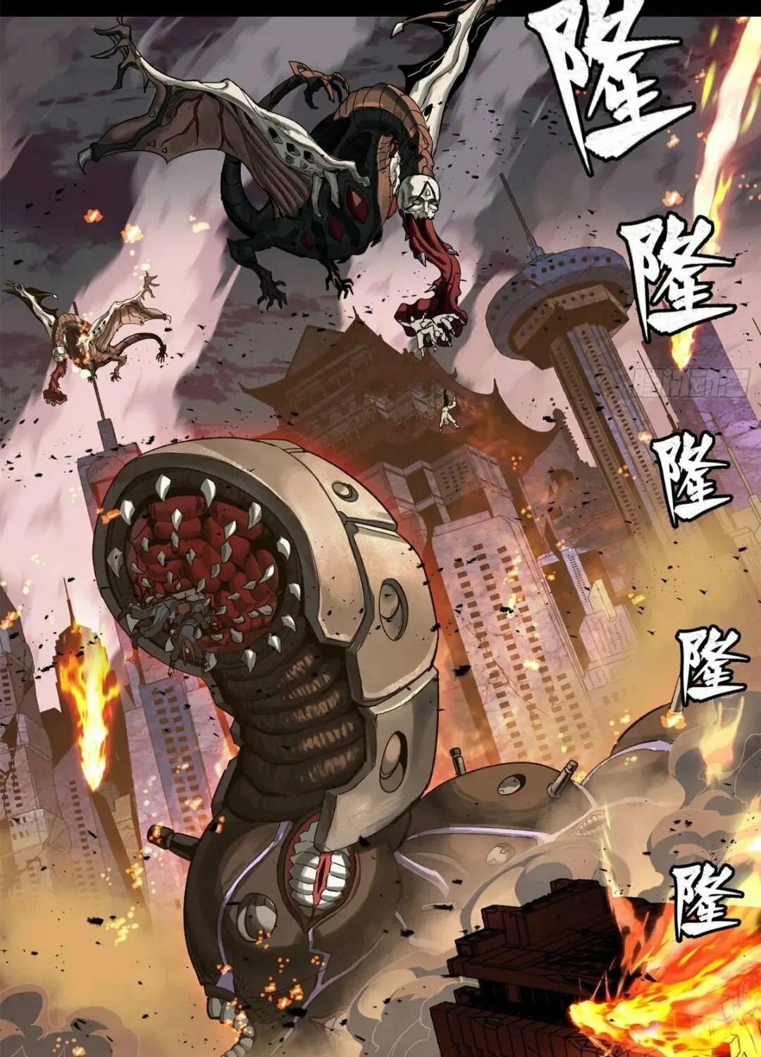 Legend of Star General (Colored) Chapter 147 page 82 - 