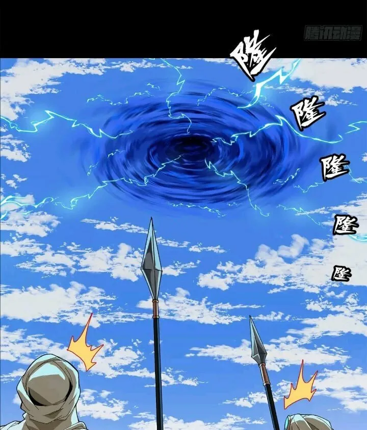 Legend of Star General (Colored) Chapter 153 page 84 - 