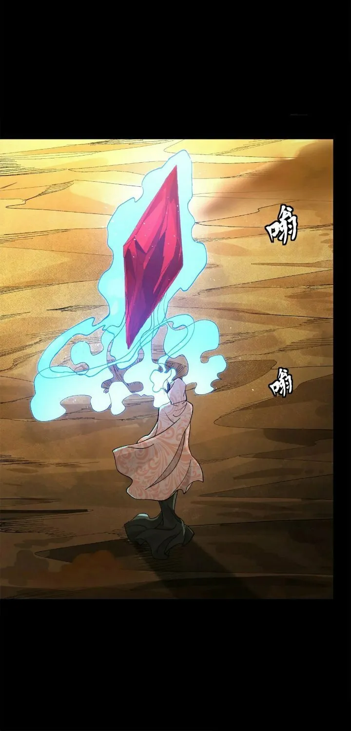 Legend of Star General (Colored) Chapter 156 page 82 - 