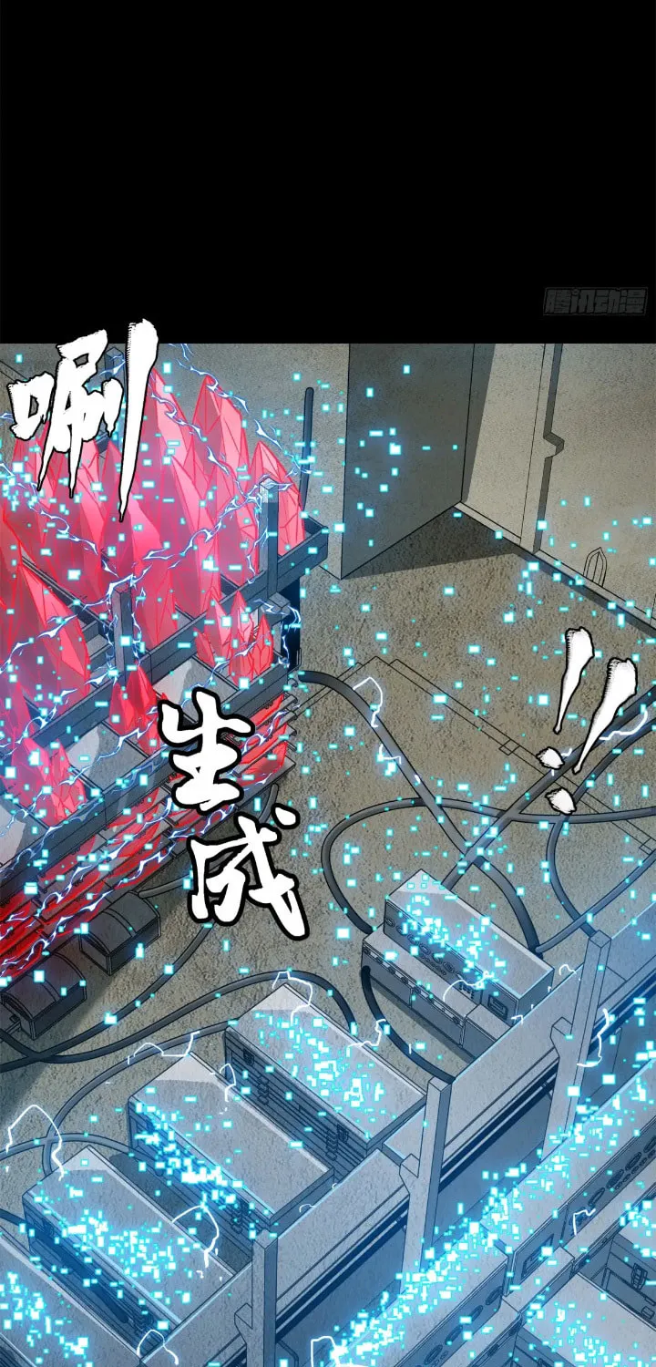 Legend of Star General (Colored) Chapter 159 page 85 - 