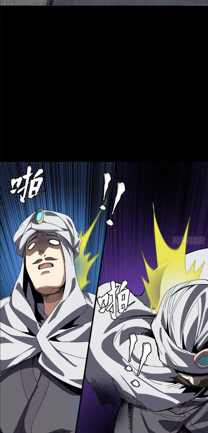 Legend of Star General (Colored) Chapter 159 page 92 - 