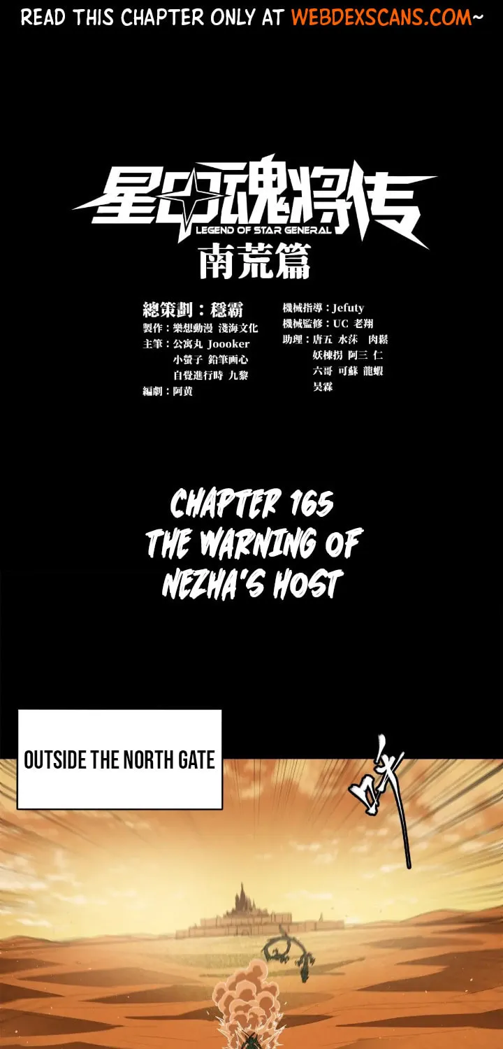 Legend of Star General (Colored) Chapter 165 page 1 - 