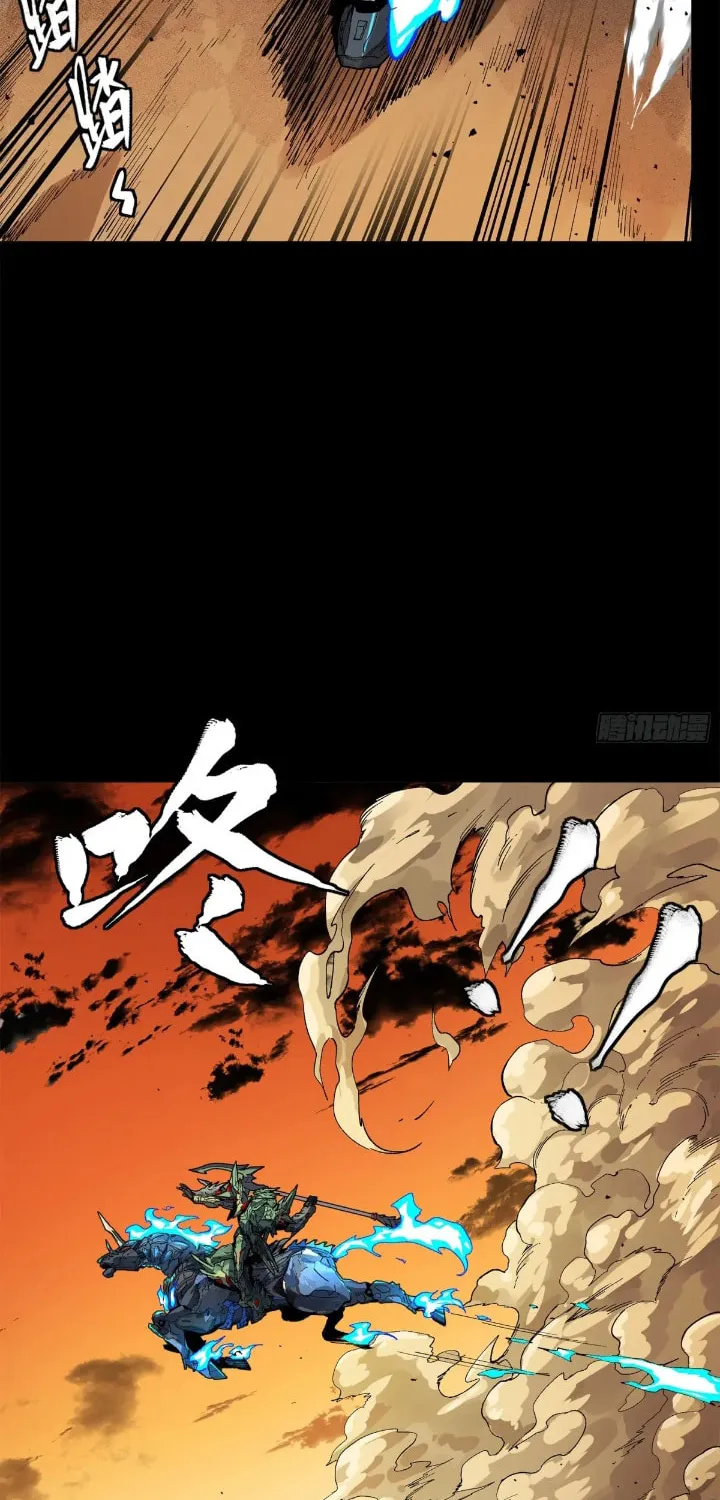 Legend of Star General (Colored) Chapter 167 page 23 - 