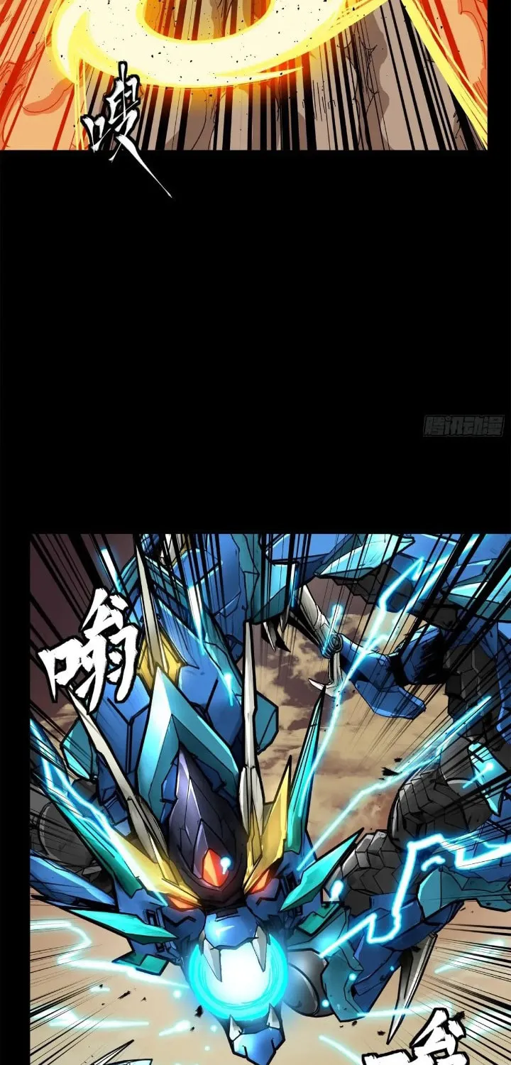 Legend of Star General (Colored) Chapter 168 page 47 - 