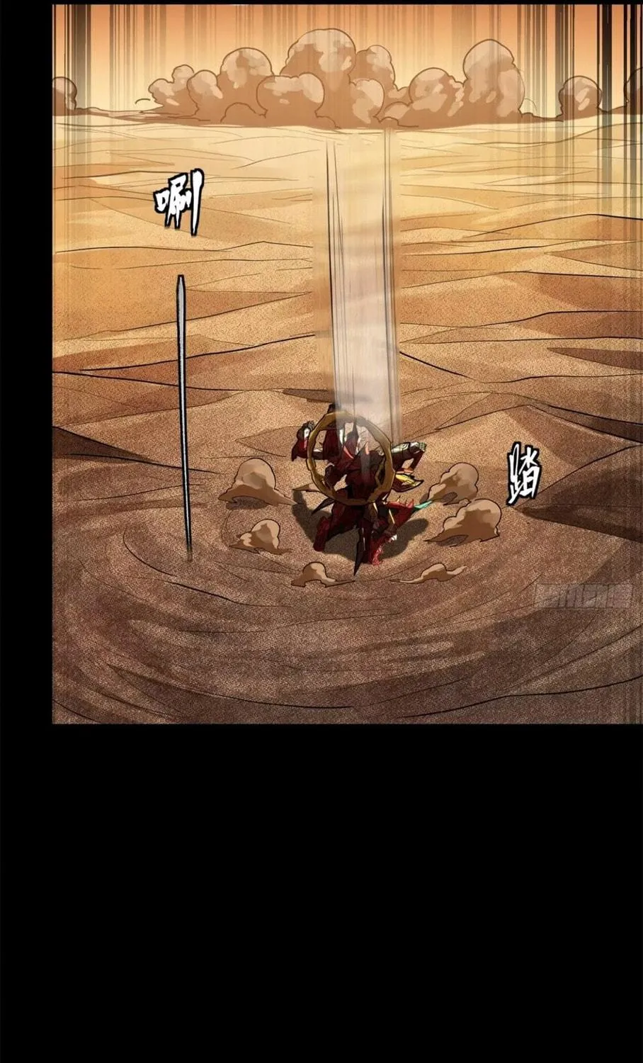 Legend of Star General (Colored) Chapter 170 page 19 - 