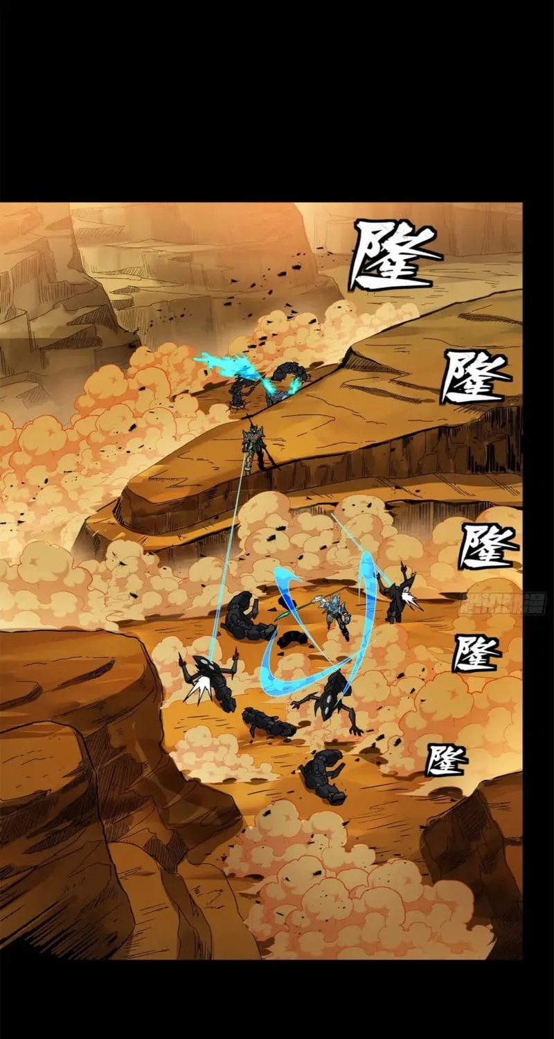 Legend of Star General (Colored) Chapter 172 page 20 - 