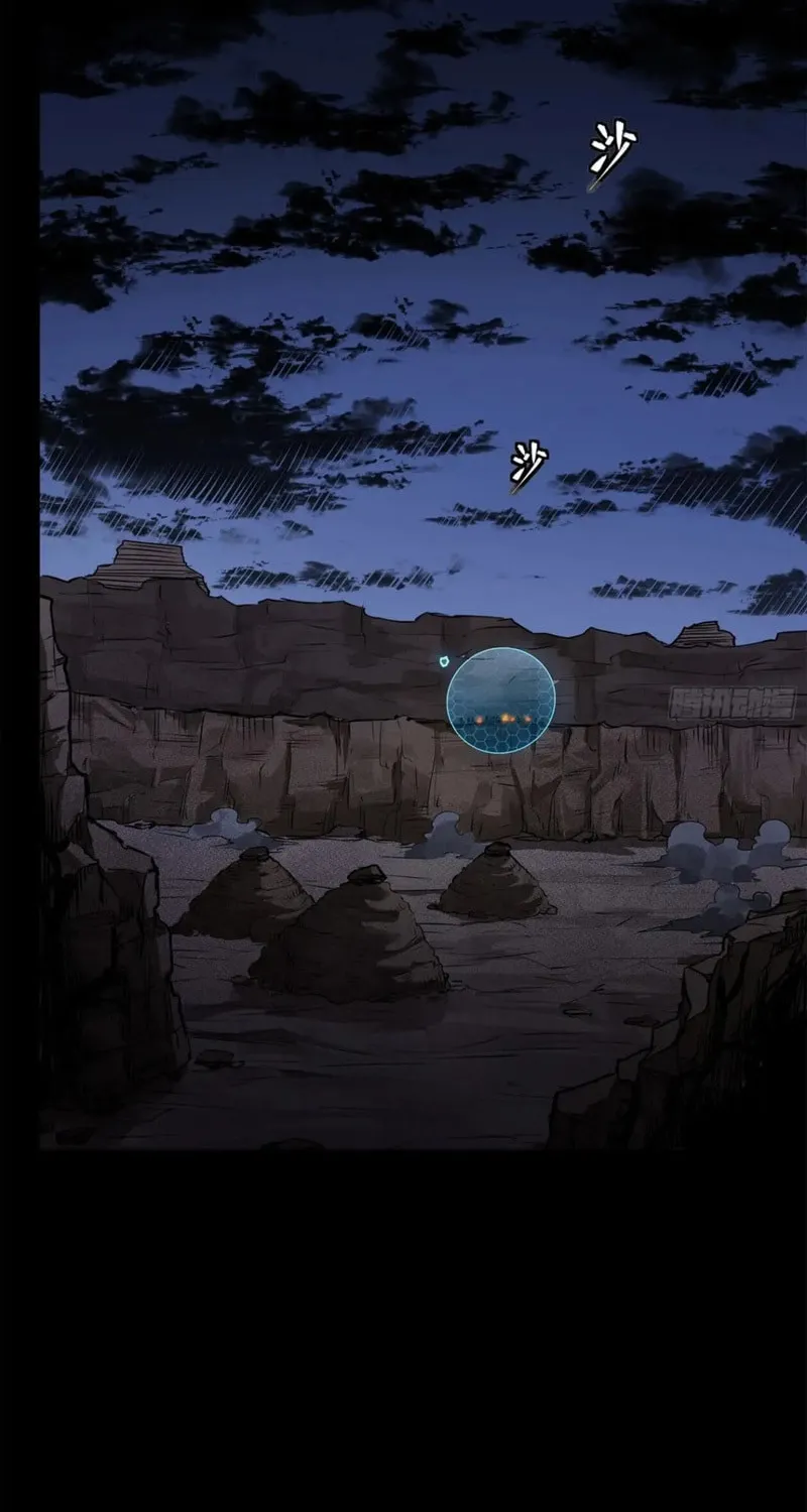 Legend of Star General (Colored) Chapter 172 page 77 - 