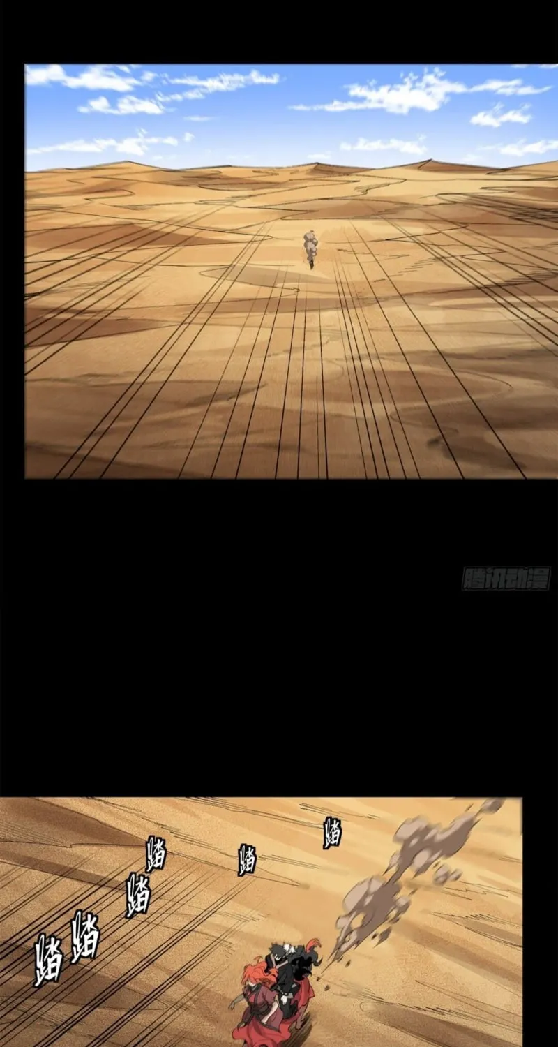 Legend of Star General (Colored) Chapter 175 page 25 - 