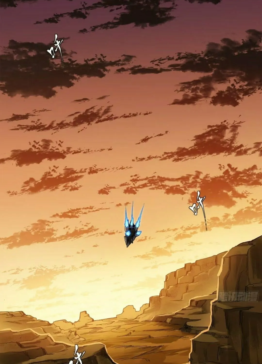 Legend of Star General (Colored) Chapter 176 page 15 - 