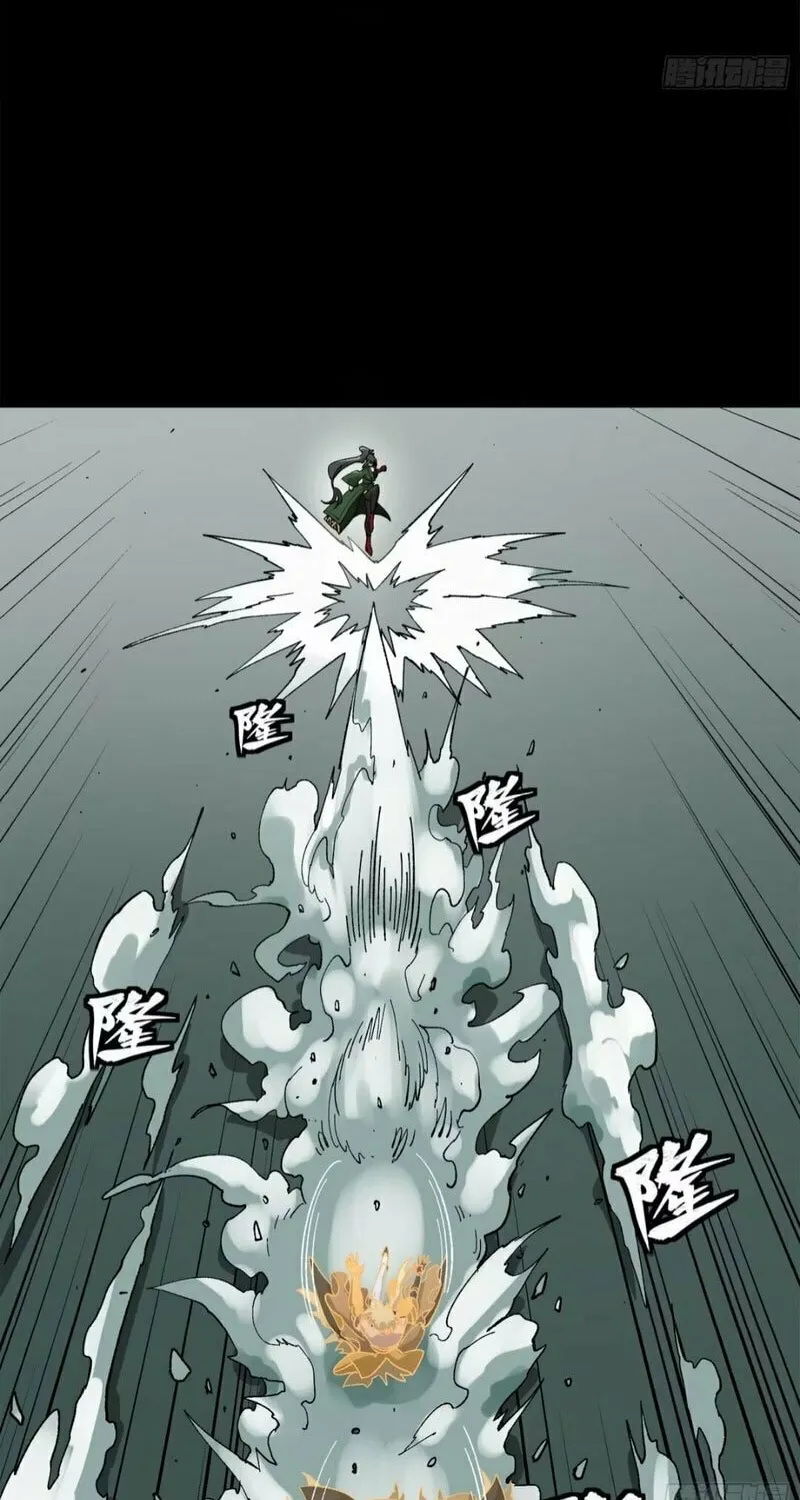 Legend of Star General (Colored) Chapter 180 page 11 - 