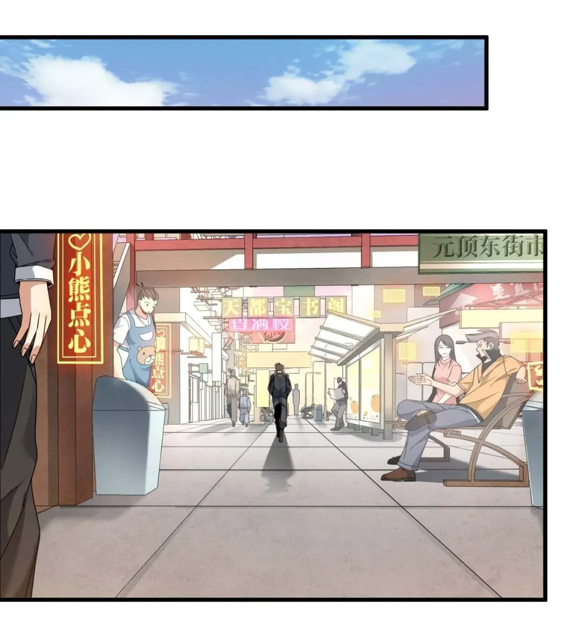 Legend of Star General (Colored) Chapter 2.1 page 31 - 