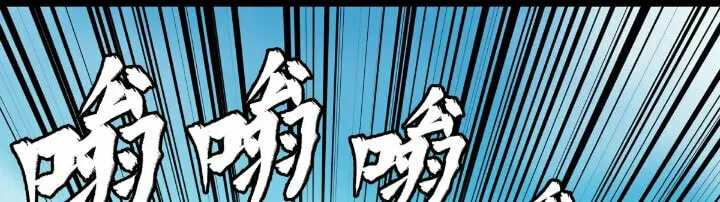 Legend of Star General (Colored) Chapter 200 page 9 - 
