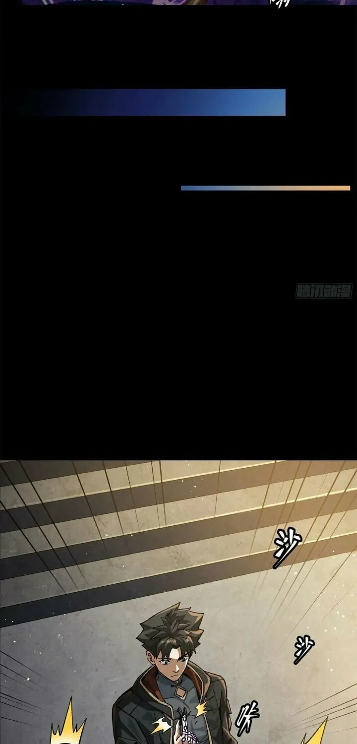 Legend of Star General (Colored) Chapter 202 page 17 - 
